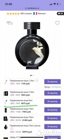 Hfc devil s intrigue