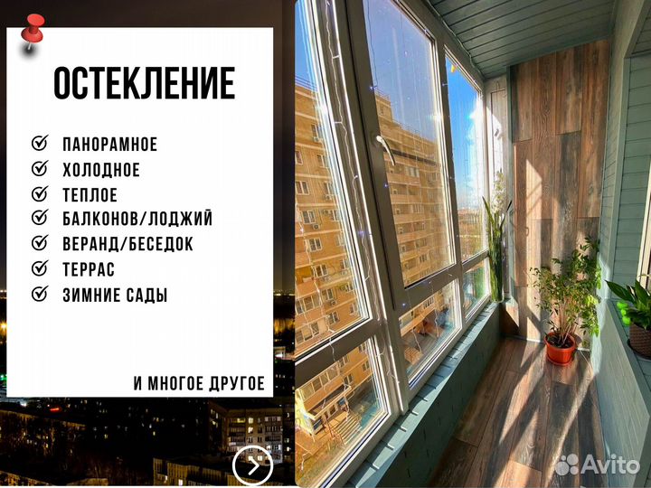 Установка и ремонт пластиковых окон