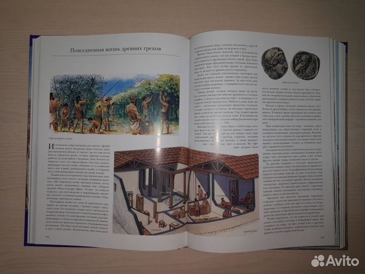 Баррелл. Все войны Древности