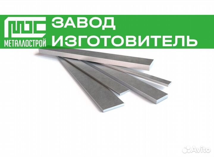 Полоса стальная