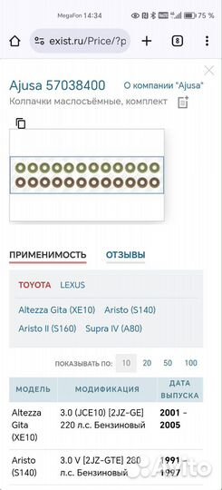 Маслосъёмные колпачки 2JZ-GE