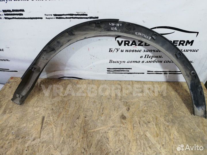 Накладка на крыло Ford America Explorer