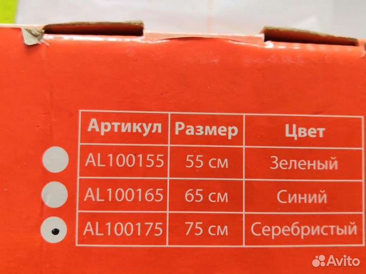 Мяч гимнастический 75