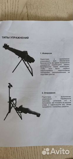 Инверсионный стол