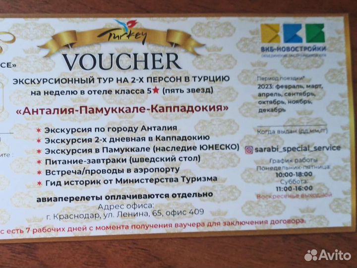 Экскурсионный тур
