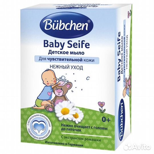 Косметика Bubchen в ассортименте
