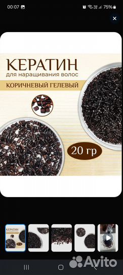 Материал для наращивания волос