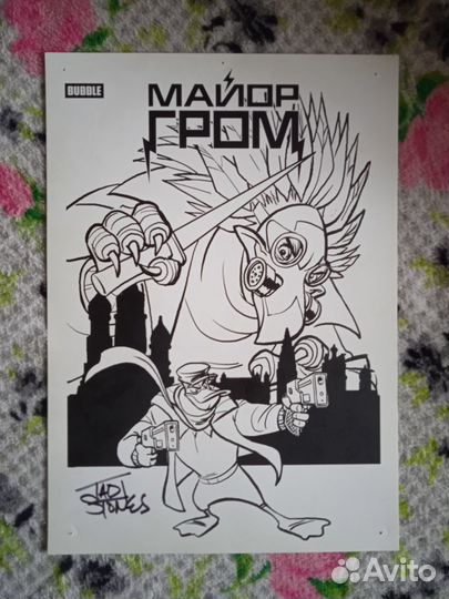 Автограф Тэда Стоунса к премьере мгчд