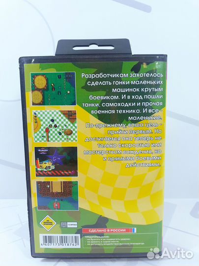 Картридж Sega: Micro Machines Military новая