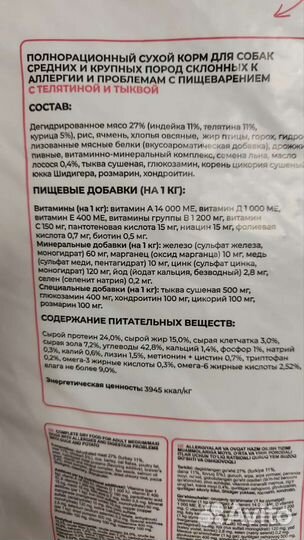 Сухой корм для собак Best Dinner