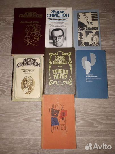 Книги Сименон Жорж