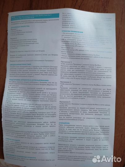 Аппарат для очищения лица Skin Pro Oriflame