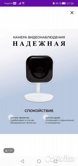 Камера видеонаблюдения wifi домашняя
