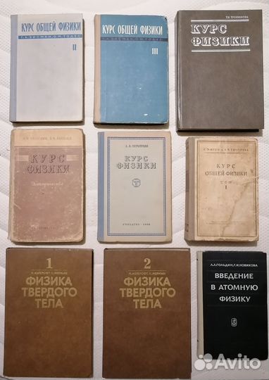 Книги по физике