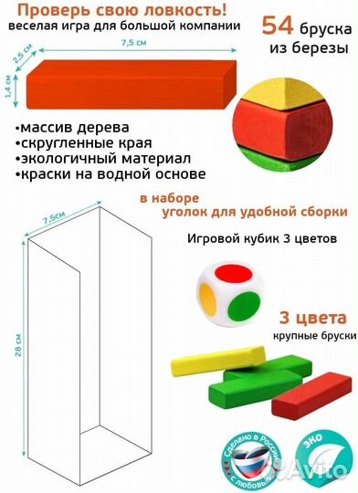 Игра Торре. Сорви башню - цветная Дженга с кубиком
