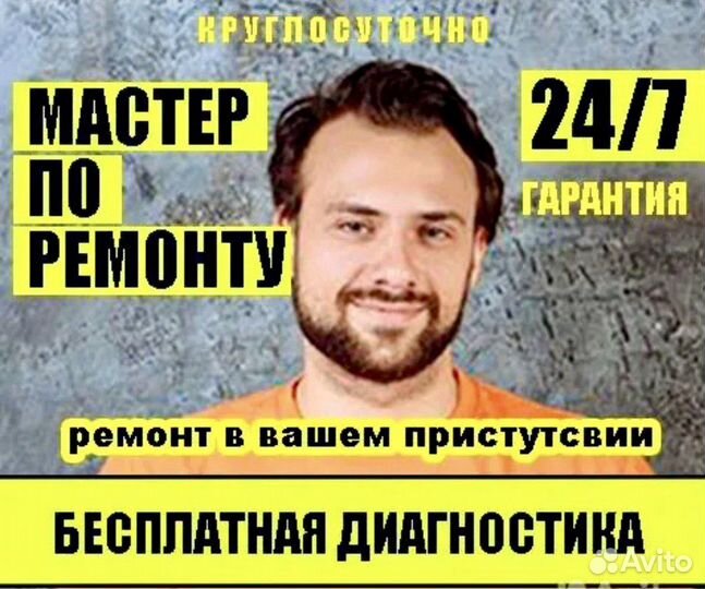 Ремонт пластиковых окон