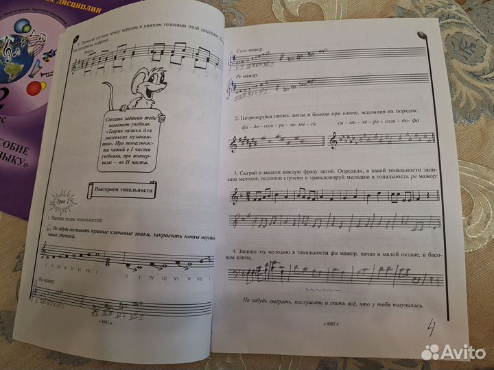 Мир музыки Первозванская 2 класс