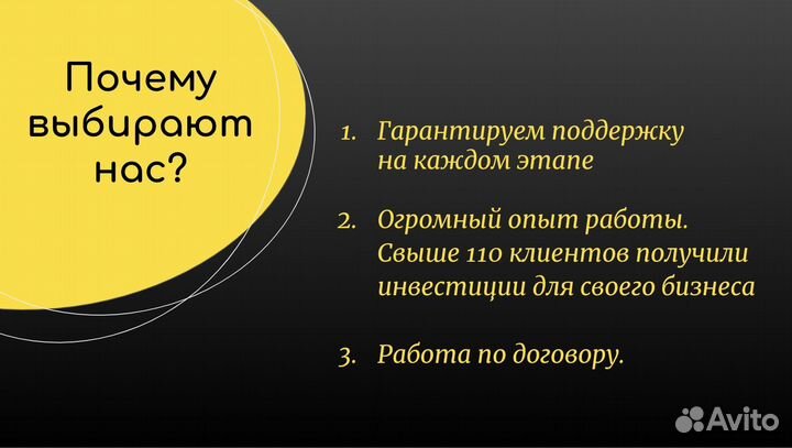 Бизнес план для соцконтракта