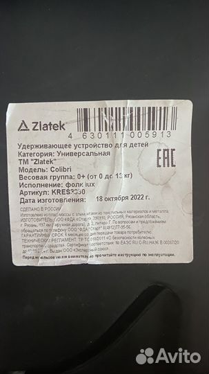 Автолюлька от 0