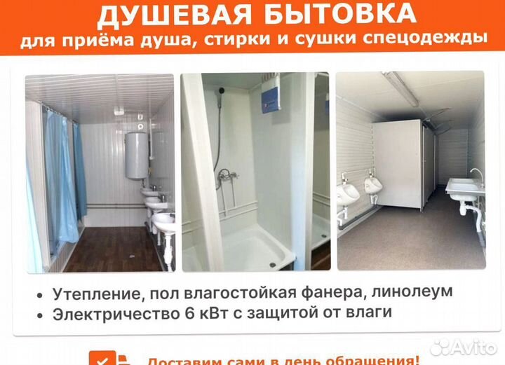 Аренда строительной бытовки