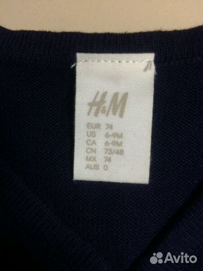 Болеро H and M