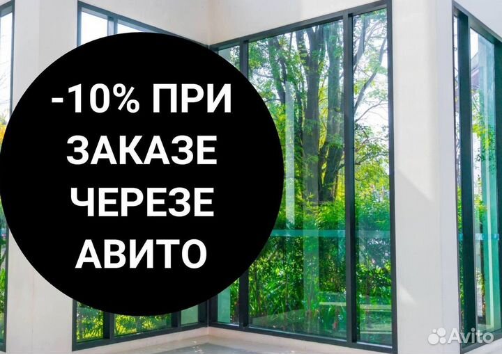 Пластиковые окна на заказ