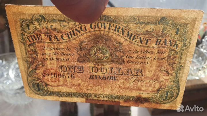1 доллар 1907год империя Цин (Китай) -Ханькоу