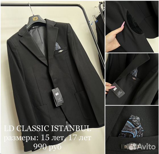 Пиджаки школьная форма новые Турция