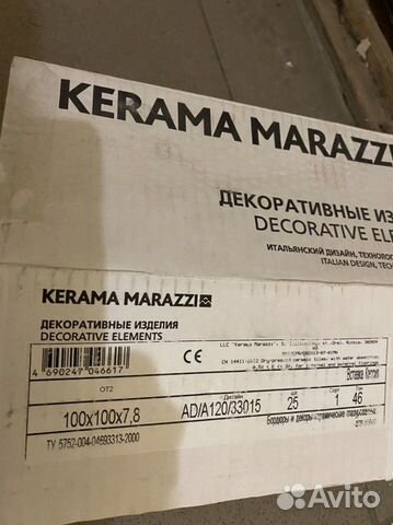 Вставка керама марацци kerama marazzi AD/A120/3301