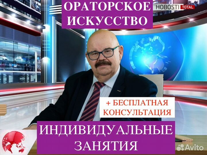 Ораторское Искусство Риторика Техника Речи