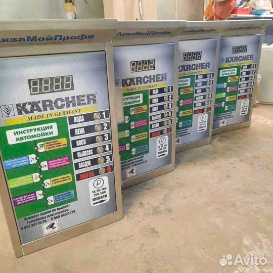 Оборудование для моек самообслуживания