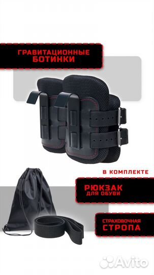 Гравитационные ботинки contra BG08