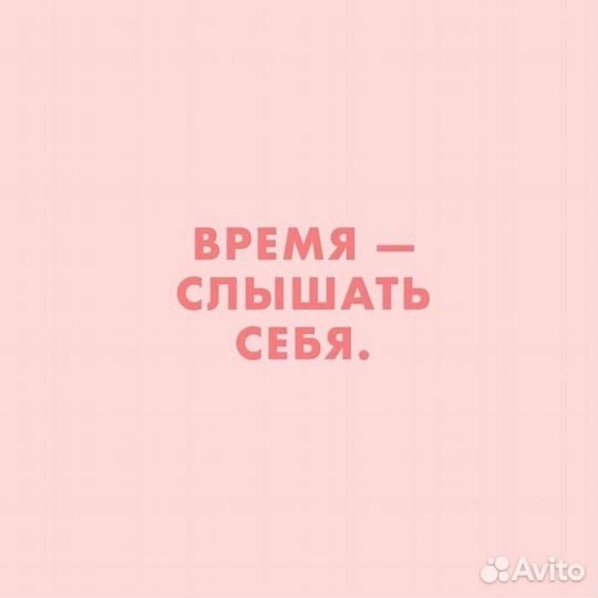 Психолог онлайн