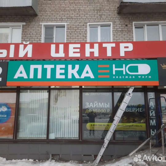 Вывеска.наружная реклама