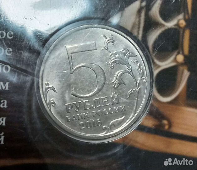 Памятная монета