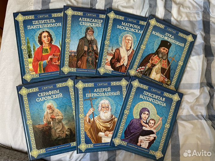 Православные книги святые