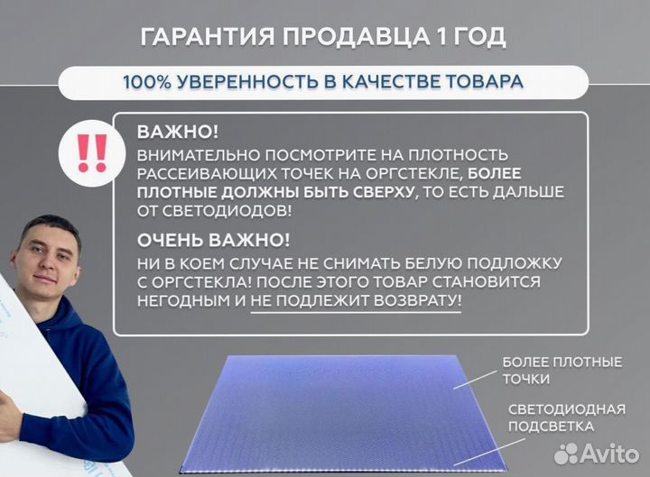 Рассеиватель для телевизора Samsung UE49NU