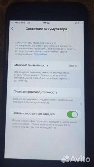 Телефон iPhone 8 64 gb