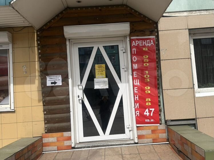 Аренда коммерческого помещения