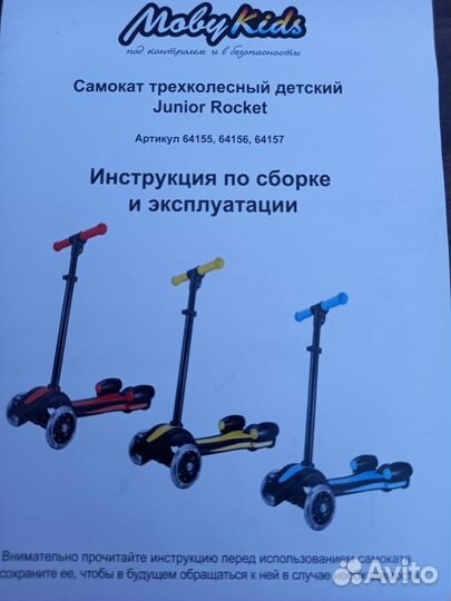 Самокат детский бу