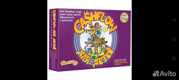 Настольная игра cash Flow для детей денежный поток