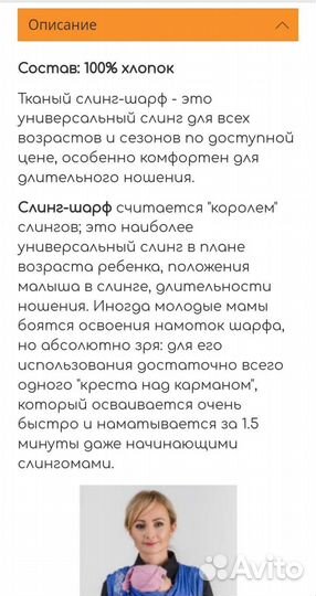 Слинг шарф diva milano