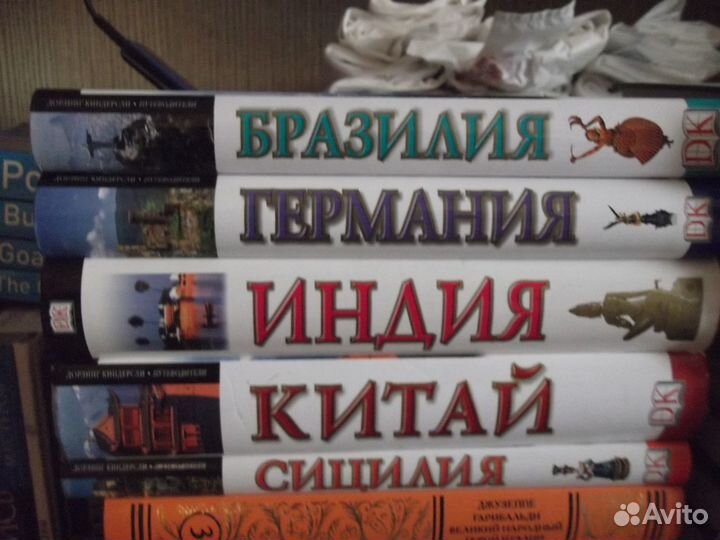 Путеводители дк - Дорлинг Киндерсли на русском