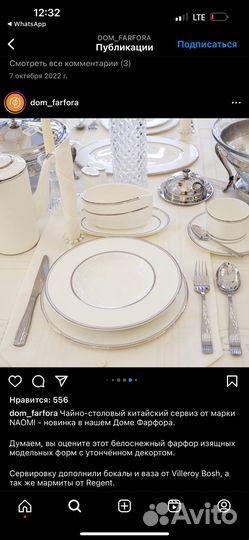 Сервиз столовый + чайный