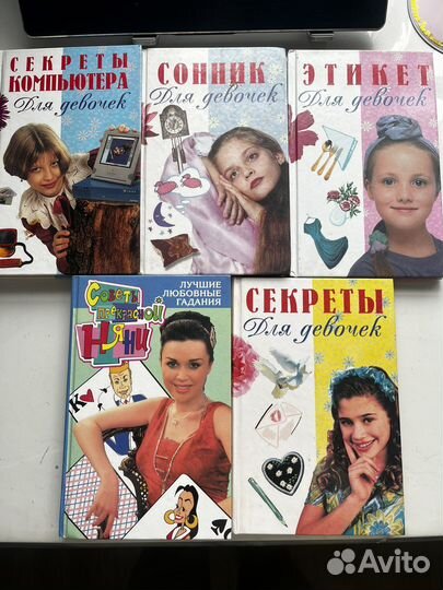 Книги для девочек
