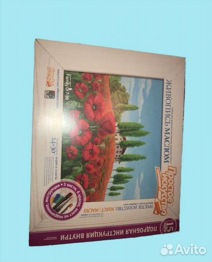 Набор для детского творчества - Живопись маслом