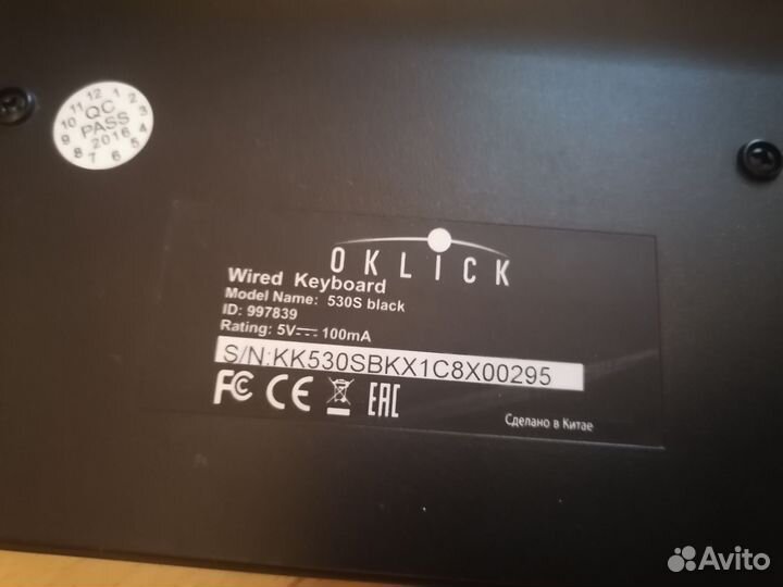 Клавиатура