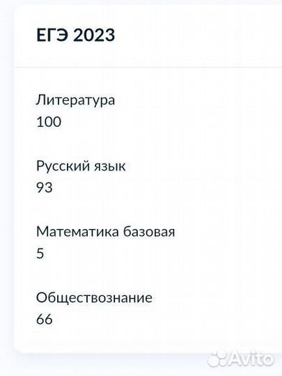 Репетитор по русскому языку огэ