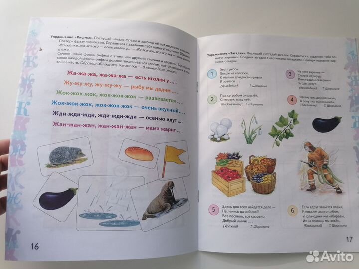 Логопедия тетрадь Автоматизация звука Комарова
