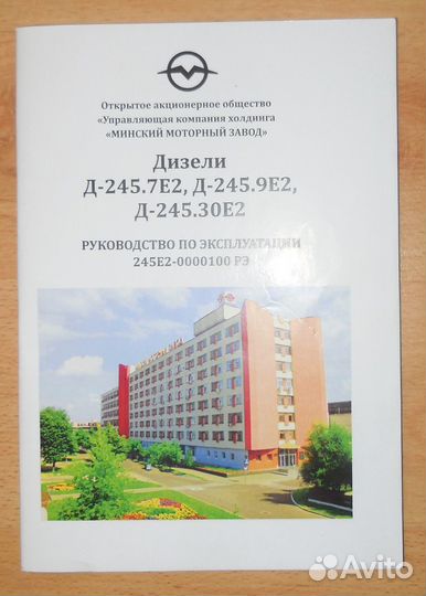 Руководство по эксплуатации дизеля ммз